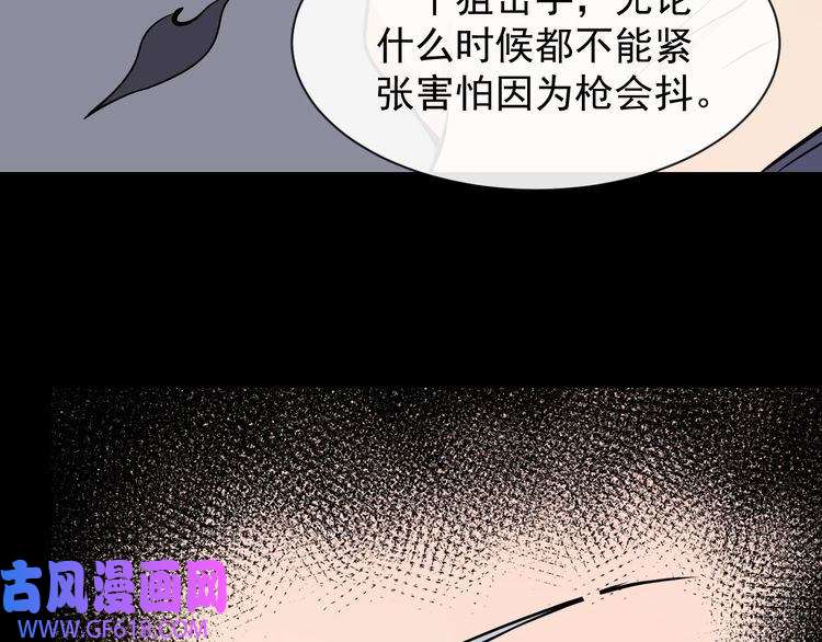 魔尊奶爸第33话 报仇
