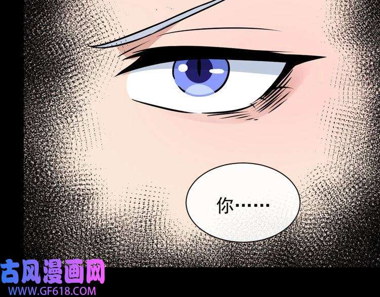 魔尊奶爸第33话 报仇