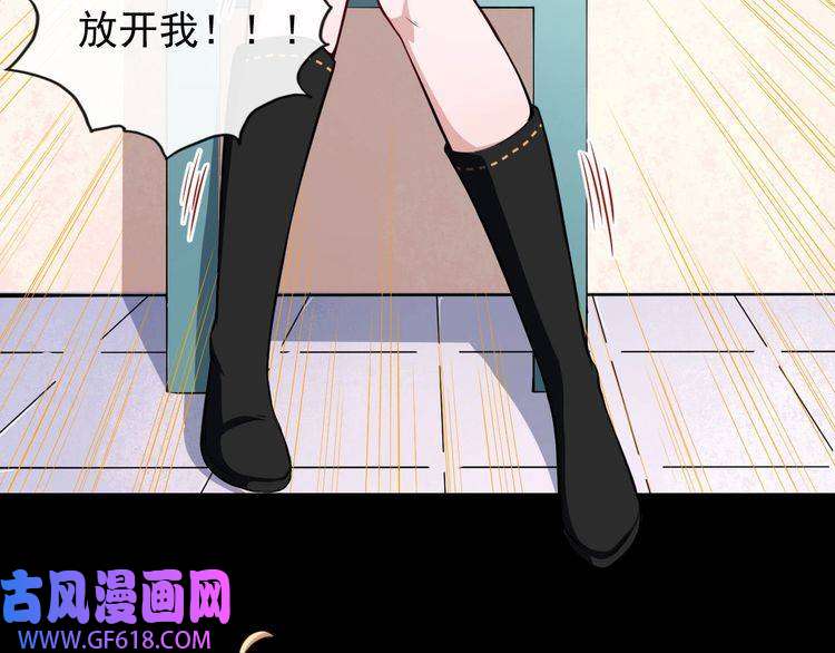 魔尊奶爸第33话 报仇