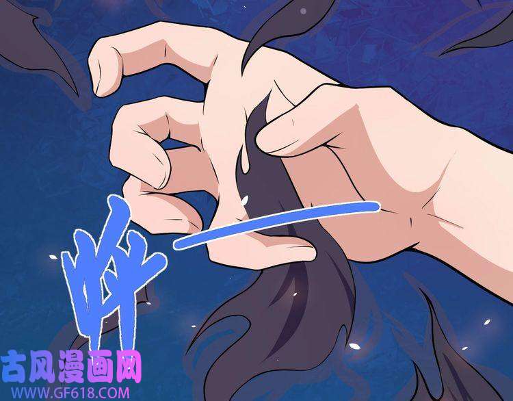 魔尊奶爸第33话 报仇