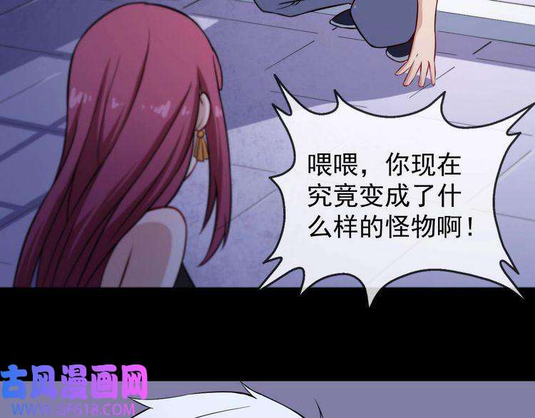 魔尊奶爸第33话 报仇