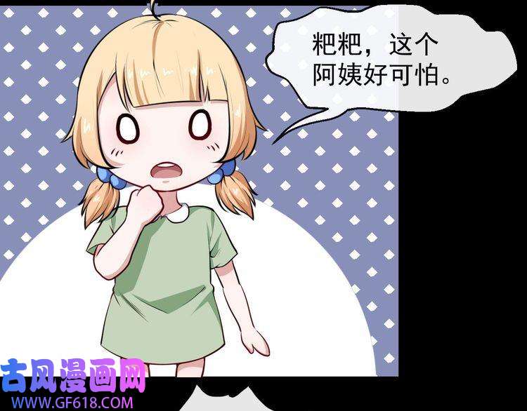 魔尊奶爸第33话 报仇