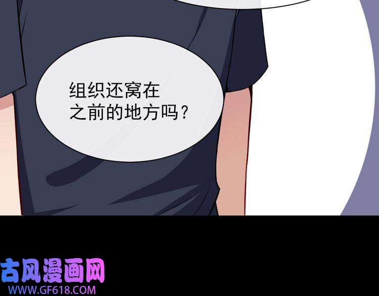 魔尊奶爸第33话 报仇