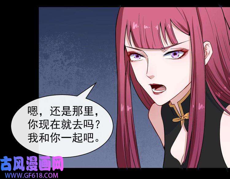 魔尊奶爸第33话 报仇