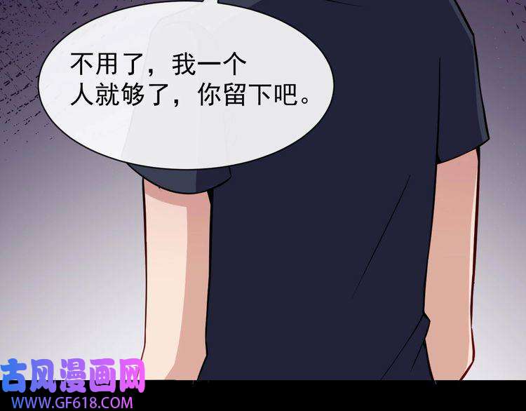 魔尊奶爸第33话 报仇