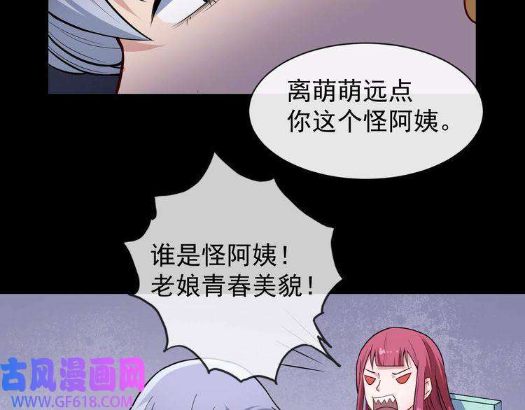 魔尊奶爸第33话 报仇