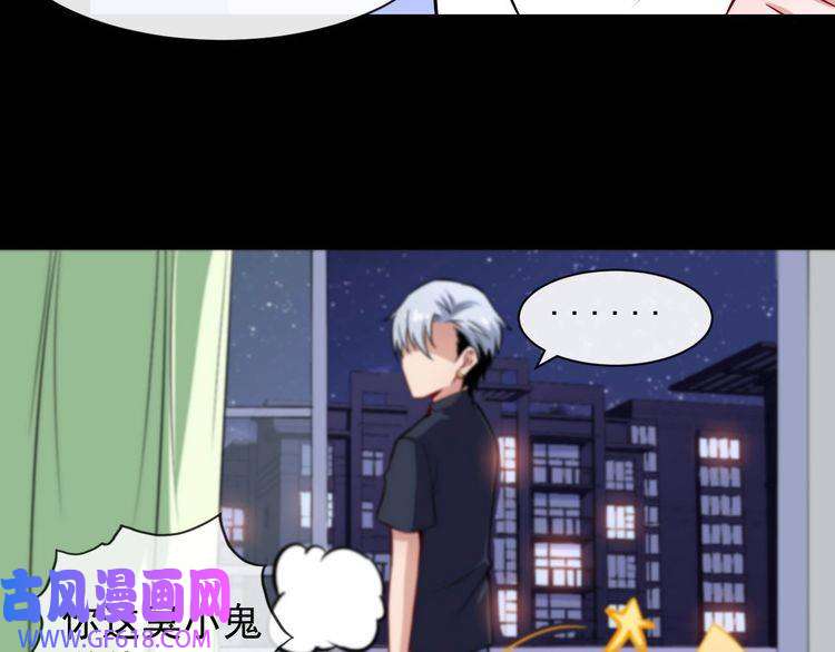 魔尊奶爸第33话 报仇