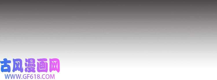 魔尊奶爸第34话 赴宴