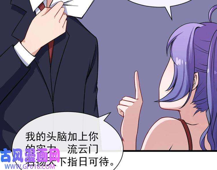 魔尊奶爸第34话 赴宴