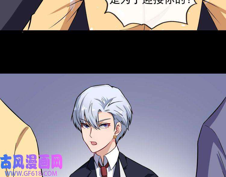 魔尊奶爸第35话 深入敌营