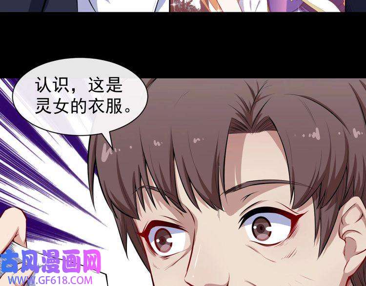 魔尊奶爸第36话 锁龙阵