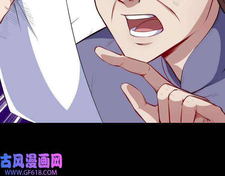 魔尊奶爸第36话 锁龙阵