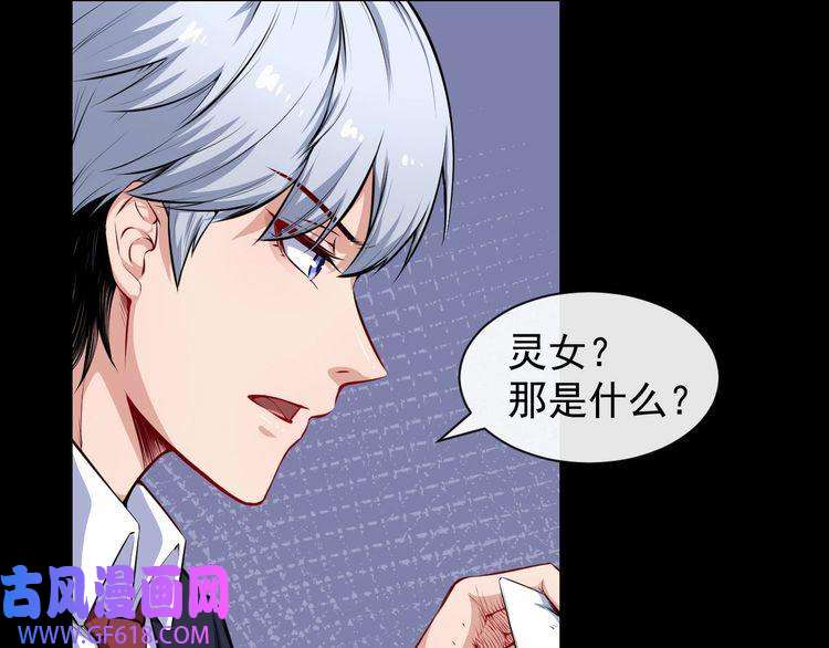 魔尊奶爸第36话 锁龙阵