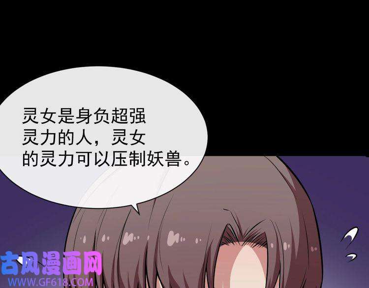 魔尊奶爸第36话 锁龙阵