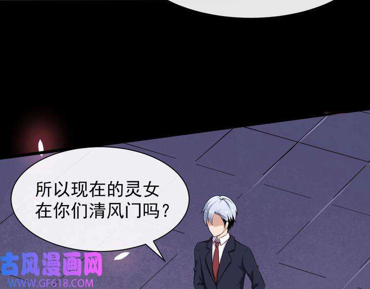 魔尊奶爸第36话 锁龙阵