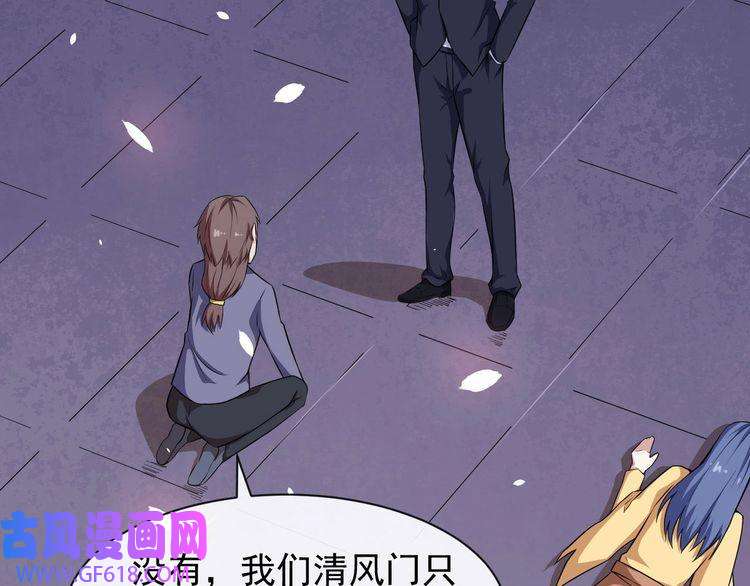 魔尊奶爸第36话 锁龙阵