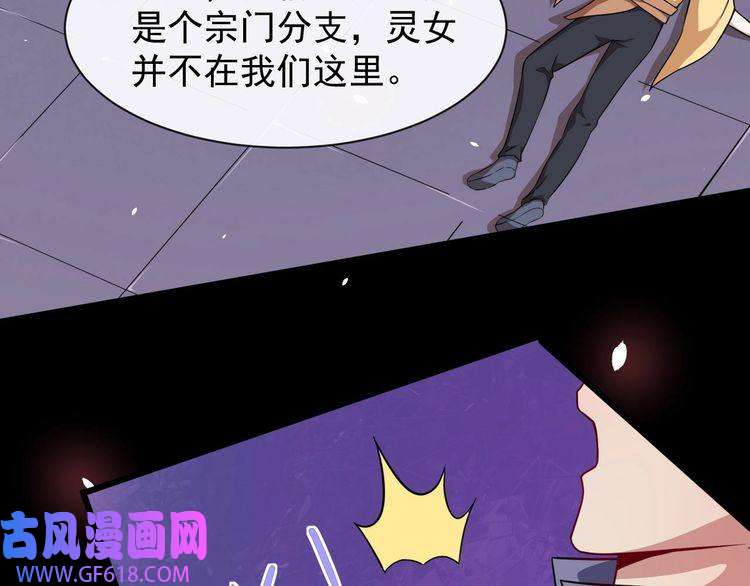 魔尊奶爸第36话 锁龙阵