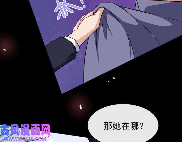魔尊奶爸第36话 锁龙阵
