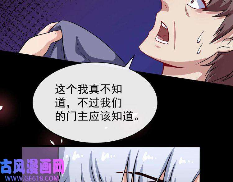 魔尊奶爸第36话 锁龙阵