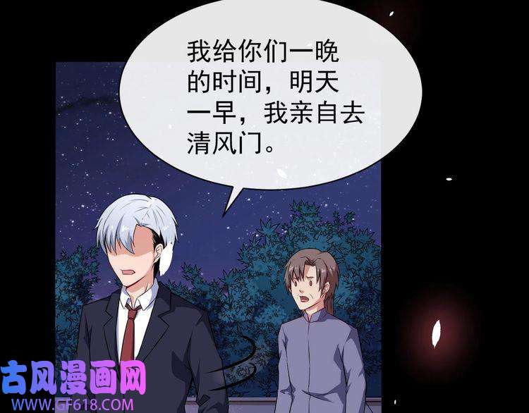 魔尊奶爸第36话 锁龙阵