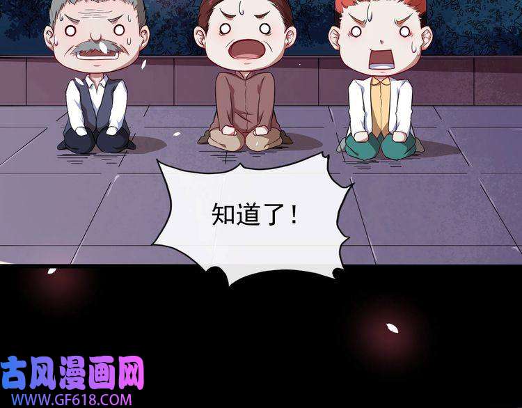 魔尊奶爸第36话 锁龙阵