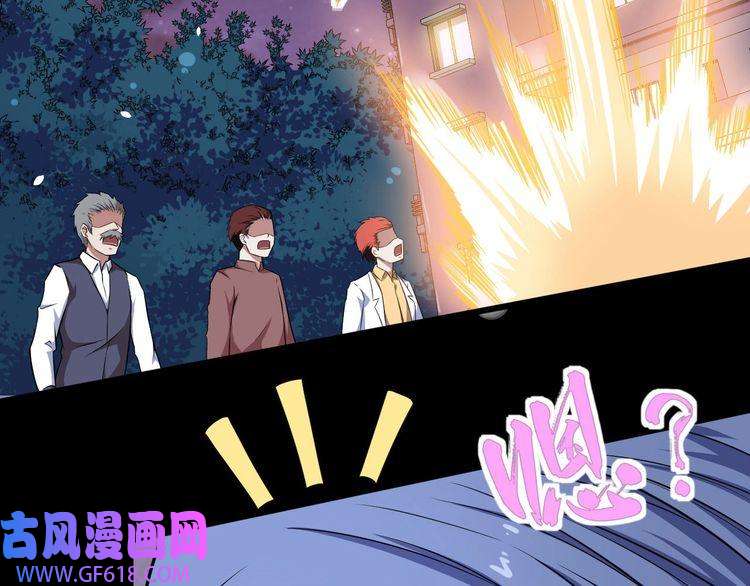 魔尊奶爸第36话 锁龙阵