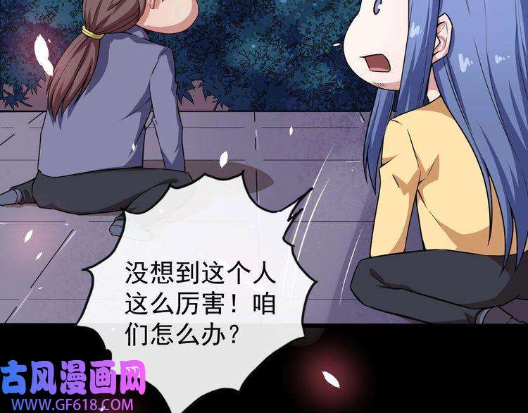 魔尊奶爸第36话 锁龙阵