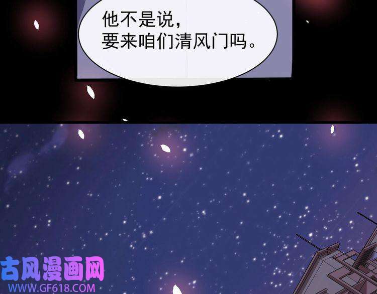 魔尊奶爸第36话 锁龙阵