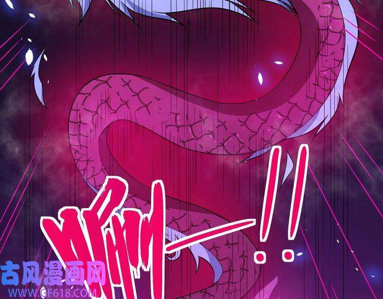 魔尊奶爸第36话 锁龙阵