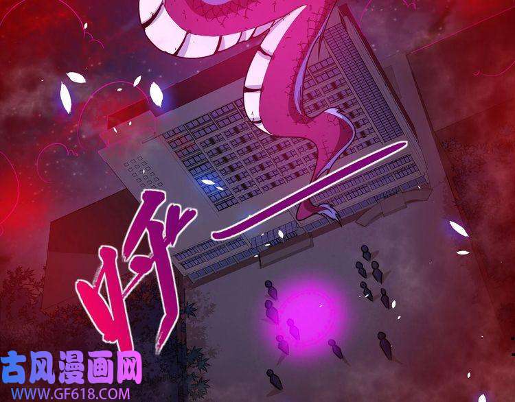 魔尊奶爸第36话 锁龙阵