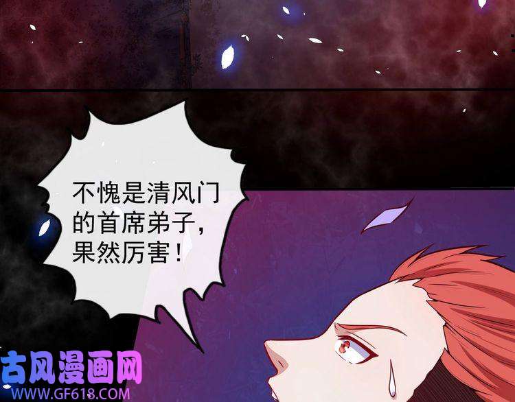 魔尊奶爸第36话 锁龙阵