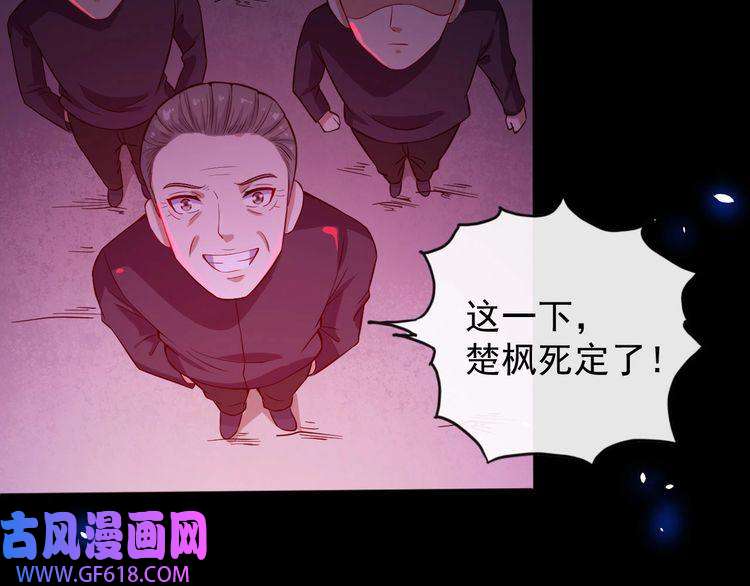 魔尊奶爸第36话 锁龙阵