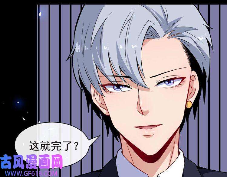 魔尊奶爸第36话 锁龙阵