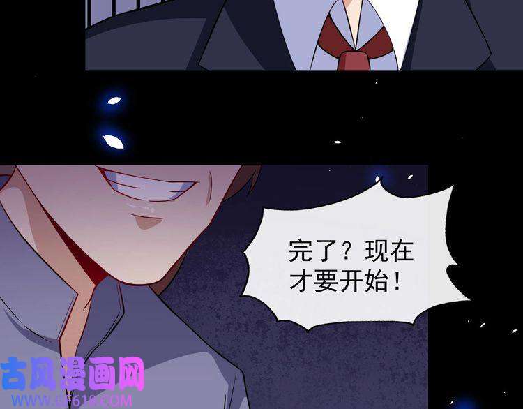 魔尊奶爸第36话 锁龙阵