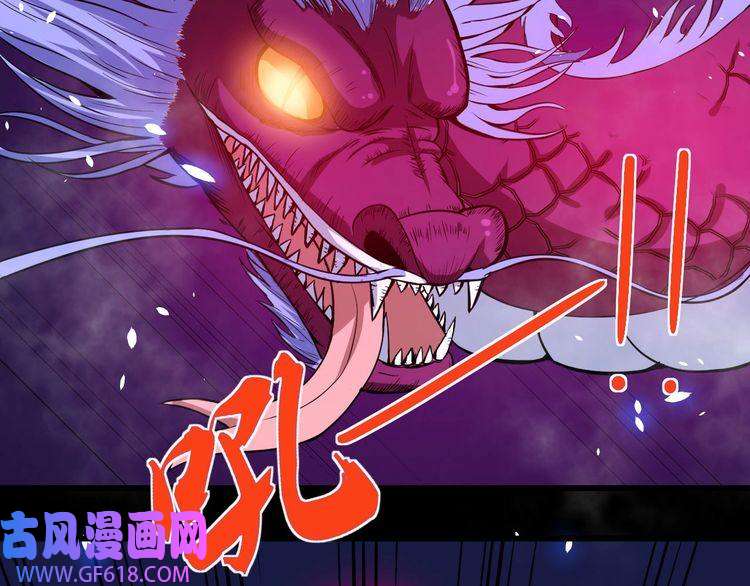 魔尊奶爸第36话 锁龙阵