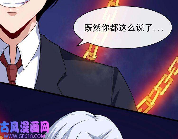 魔尊奶爸第36话 锁龙阵