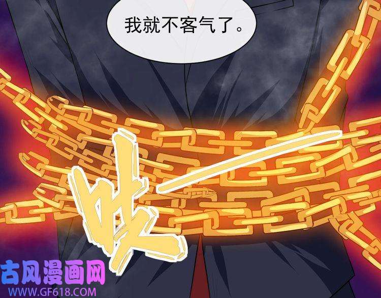 魔尊奶爸第36话 锁龙阵