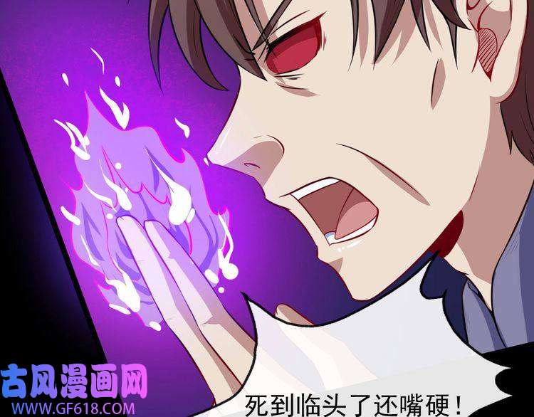 魔尊奶爸第36话 锁龙阵