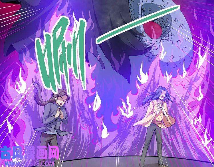 魔尊奶爸第36话 锁龙阵