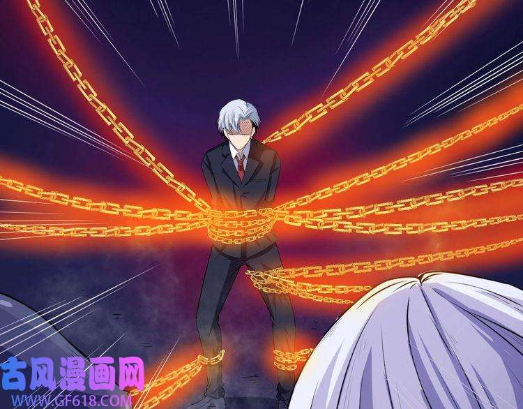 魔尊奶爸第36话 锁龙阵