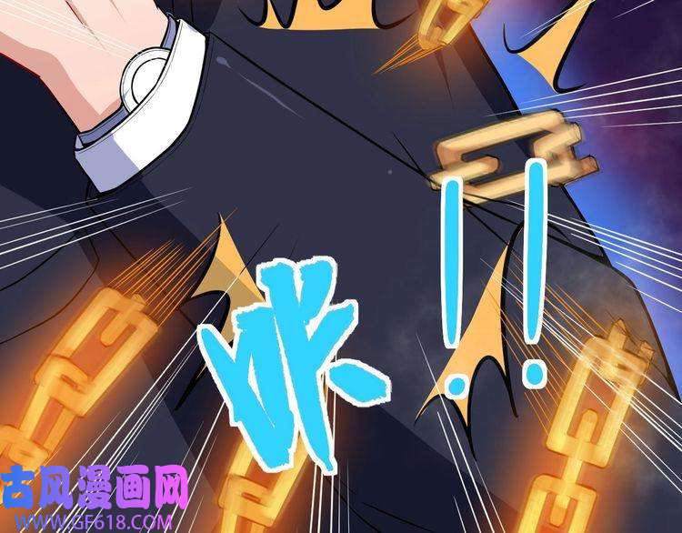 魔尊奶爸第36话 锁龙阵