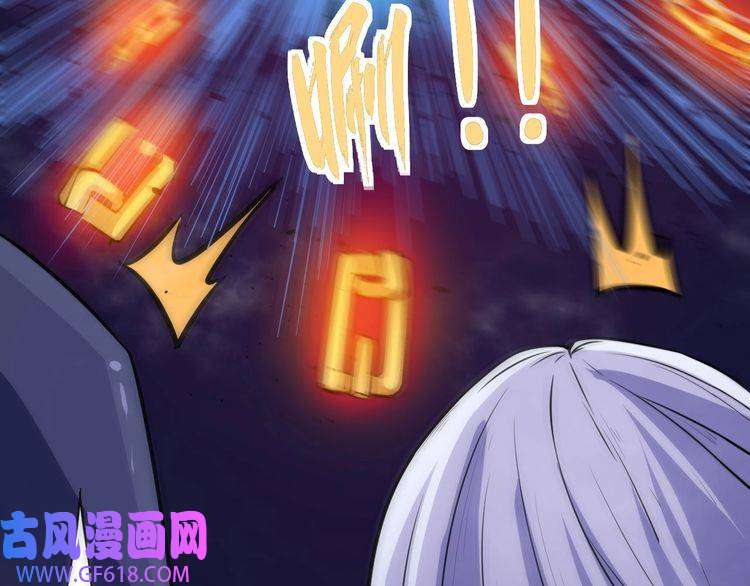 魔尊奶爸第36话 锁龙阵