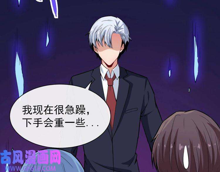 魔尊奶爸第36话 锁龙阵