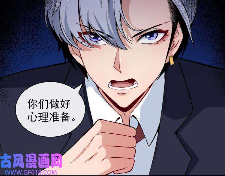 魔尊奶爸第36话 锁龙阵