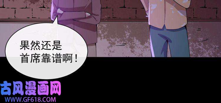 魔尊奶爸第36话 锁龙阵