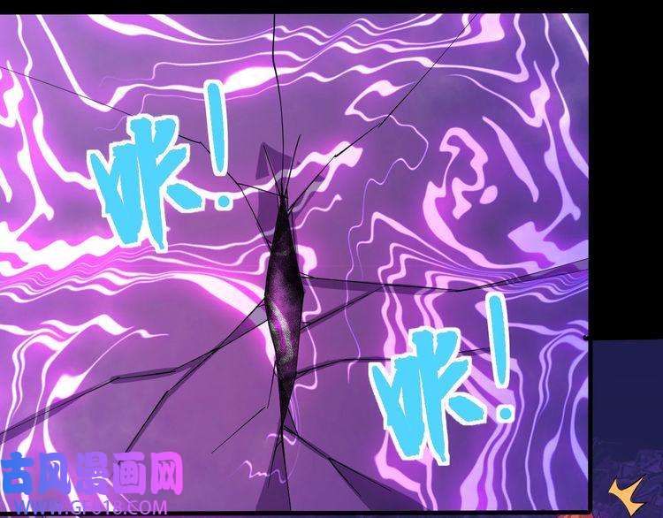 魔尊奶爸第36话 锁龙阵