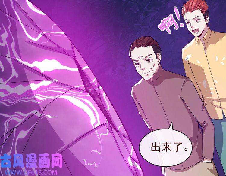 魔尊奶爸第36话 锁龙阵