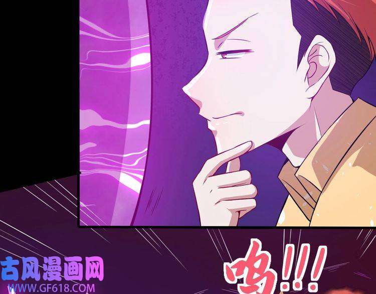 魔尊奶爸第36话 锁龙阵