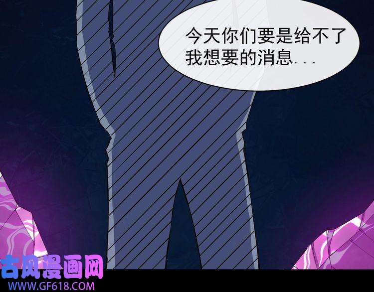 魔尊奶爸第36话 锁龙阵