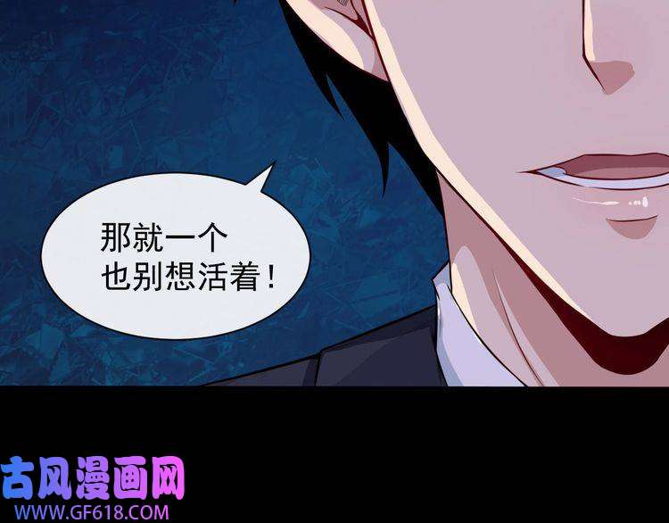 魔尊奶爸第36话 锁龙阵